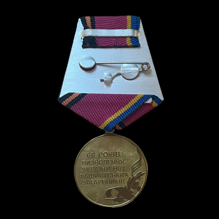 Medalla post-soviética del "60.º Aniversario de la liberación de Ucrania".