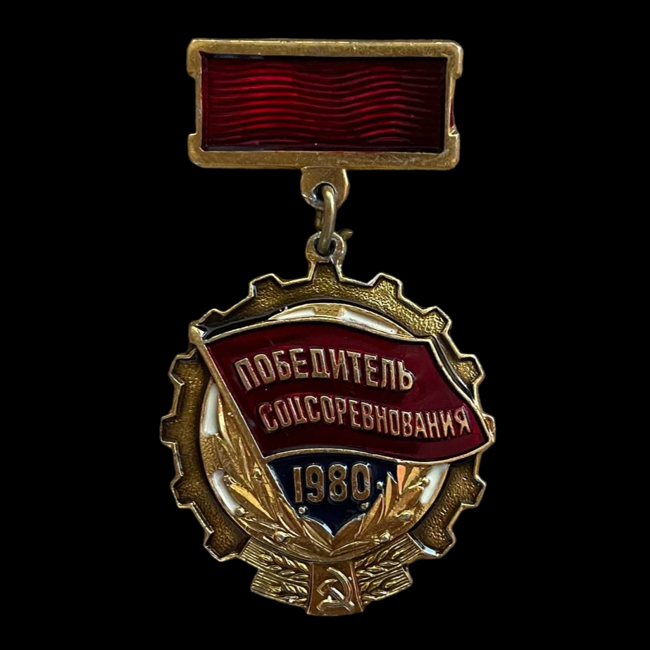 Pin soviético "Ganador de la Competición Socialista, 1980".