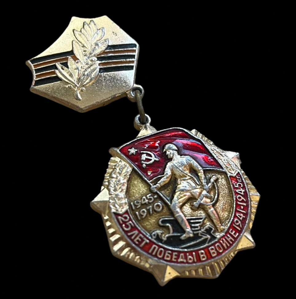 Pin soviético "25 años de victoria en la Segunda Guerra Mundial".