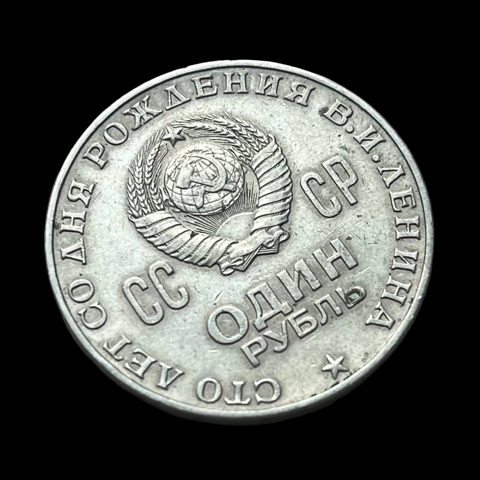 Moneda y sello de la Unión Soviética "KV"