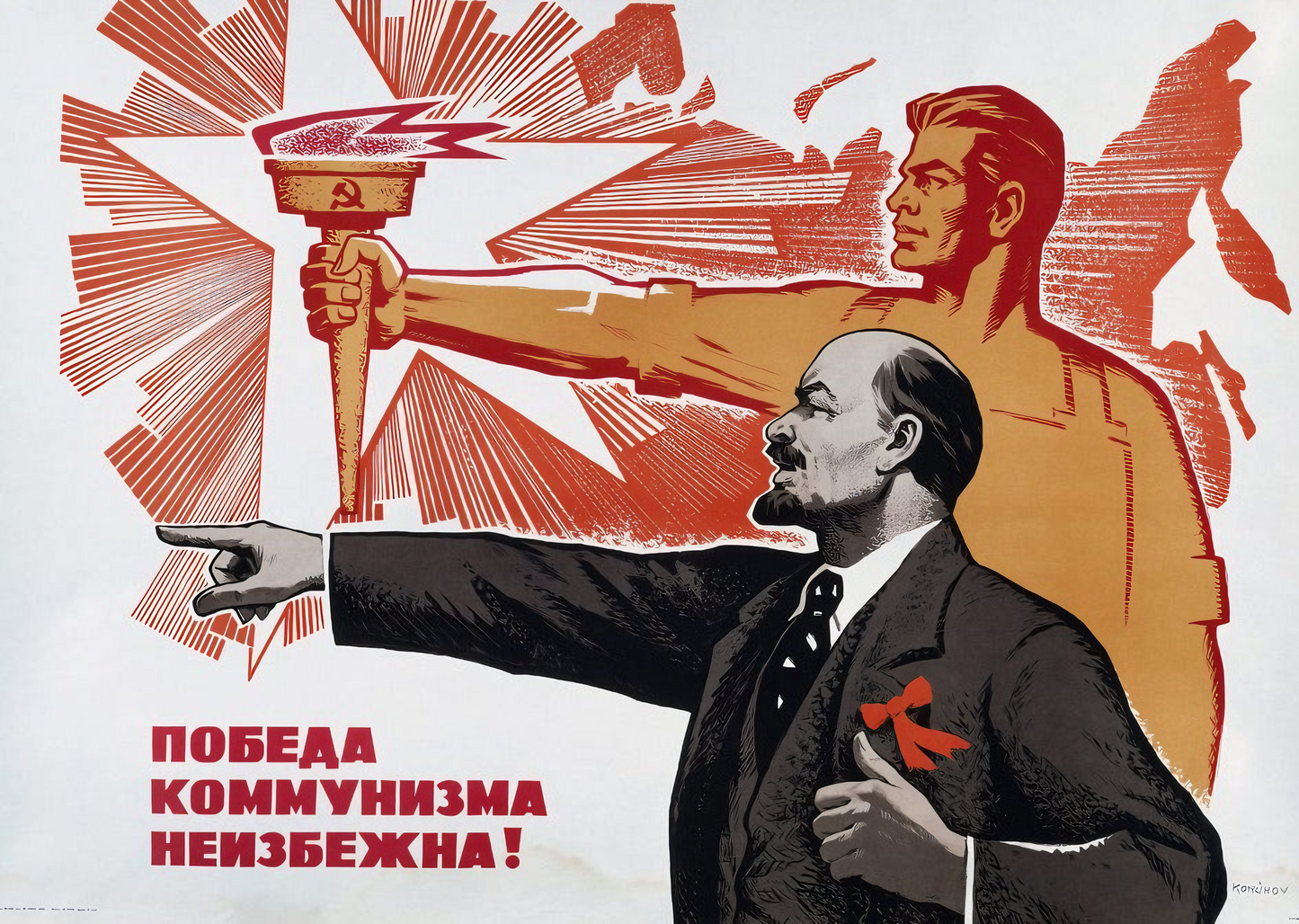 La victoria del comunismo es inevitable || Unión Soviética
