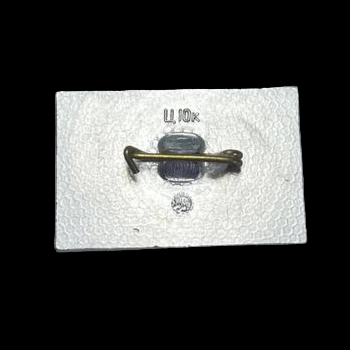 Pin soviético "Signal DDR 20".