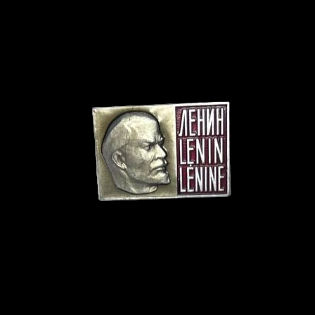 Pin soviético de Lenin.
