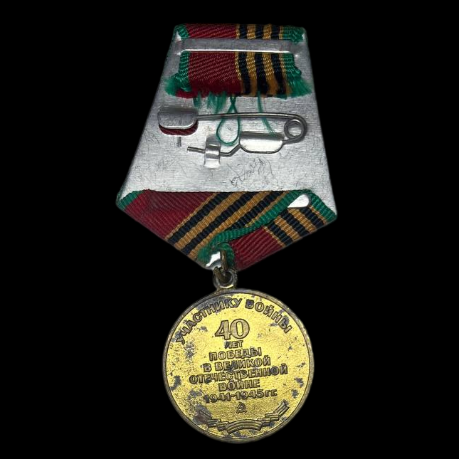 Medalla soviética 40 años de la "Gran Guerra Patria".
