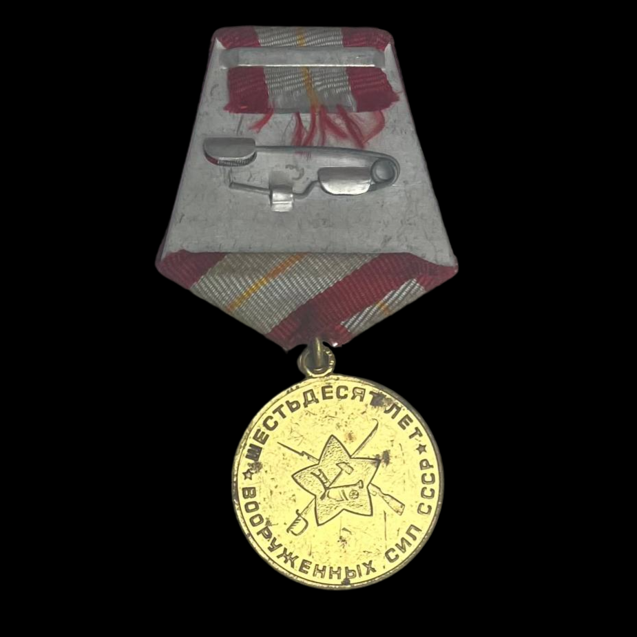 Medalla soviética 60.º Aniversario de las Fuerzas Armadas de la URSS.
