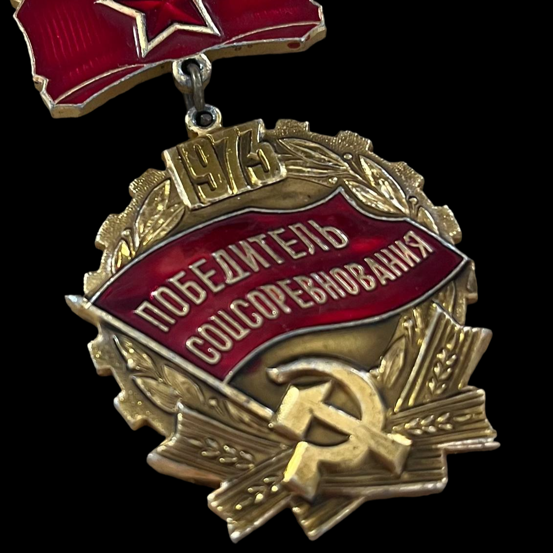 Pin soviético "Ganador de la Competición Socialista, 1973".