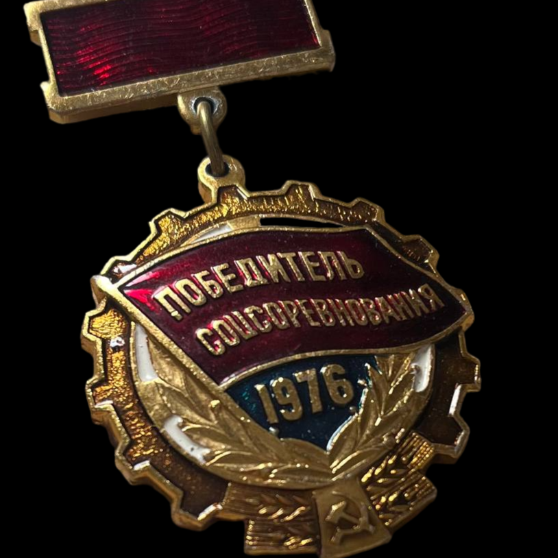 Pin soviético "Ganador de la Competición Socialista, 1976".