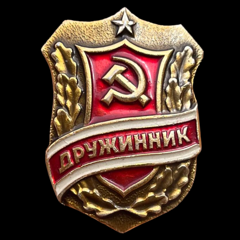 Pin soviético "Druzhinnik".