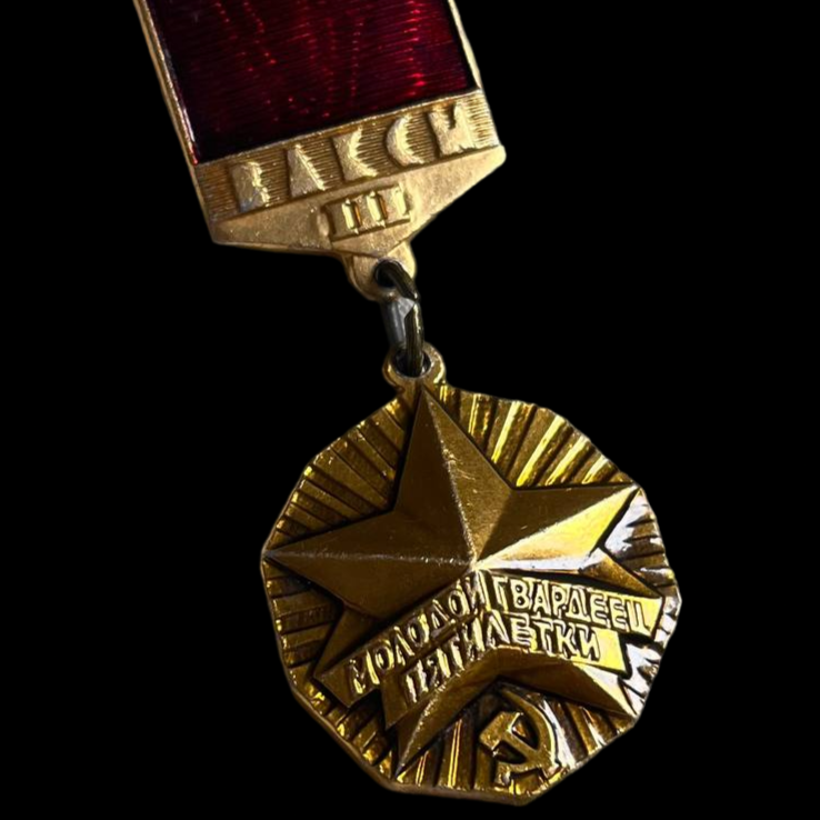 Pin soviético "VLKSM Juventudes Comunistas".