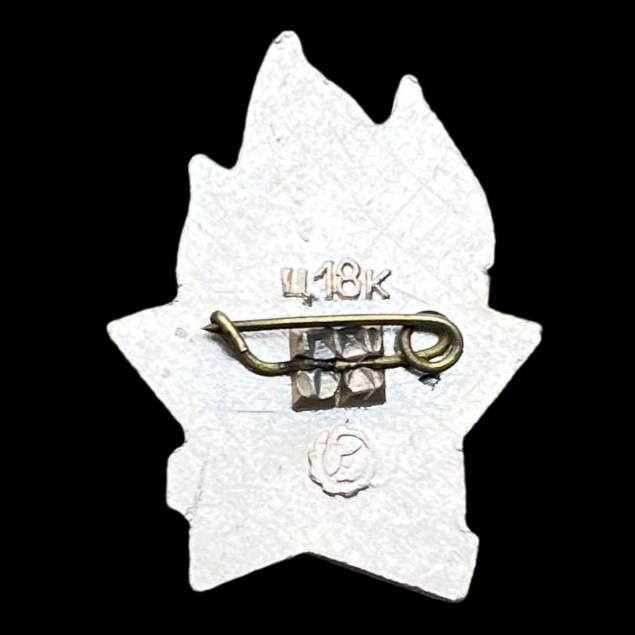 Pin soviético "¡Siempre listo!".