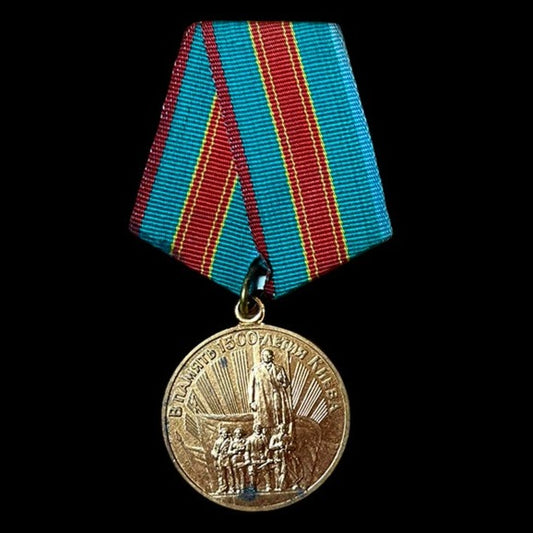 Medalla soviética conmemorativa del 1500.º Aniversario de Kiev.