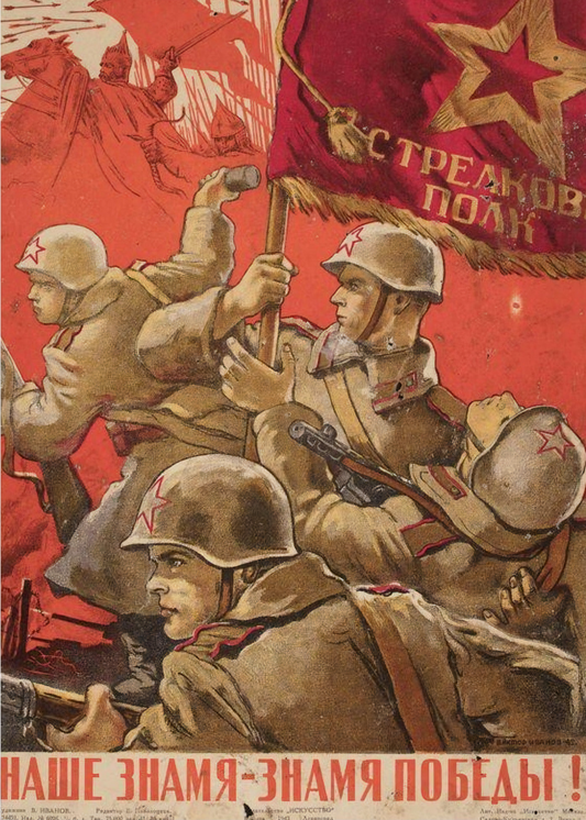 Nuestra bandera: ¡La bandera de la victoria! || Unión  Soviética