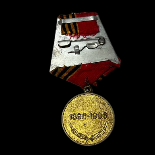 Medalla soviética del 100º Aniversario de la Federación Rusa "George Zhukov".
