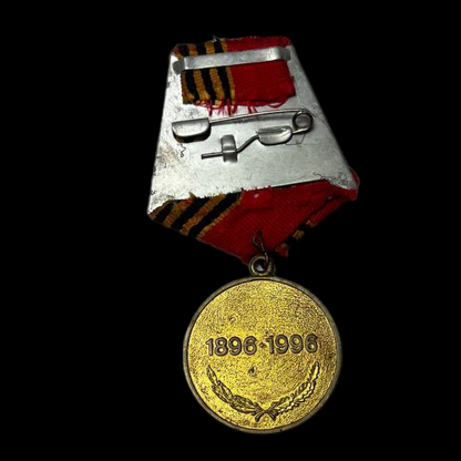 Medalla soviética del 100º Aniversario de la Federación Rusa "George Zhukov".