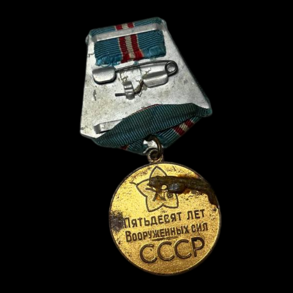 Medalla soviética del 50.º Aniversario de las Fuerzas Armadas de la URSS.