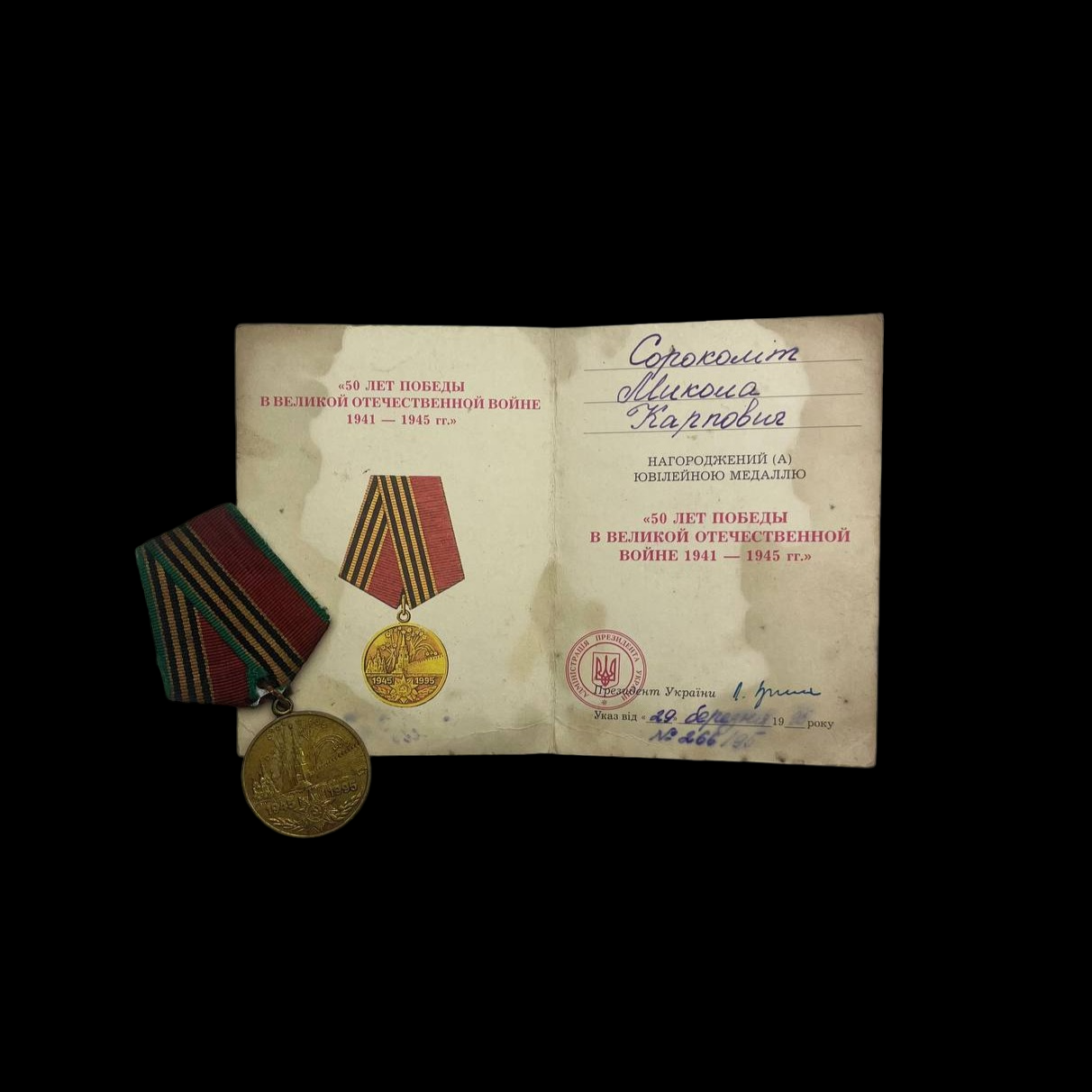 Medalla soviética 50 años de la "Gran Guerra Patria" [CON DOCUMENTACIÓN]