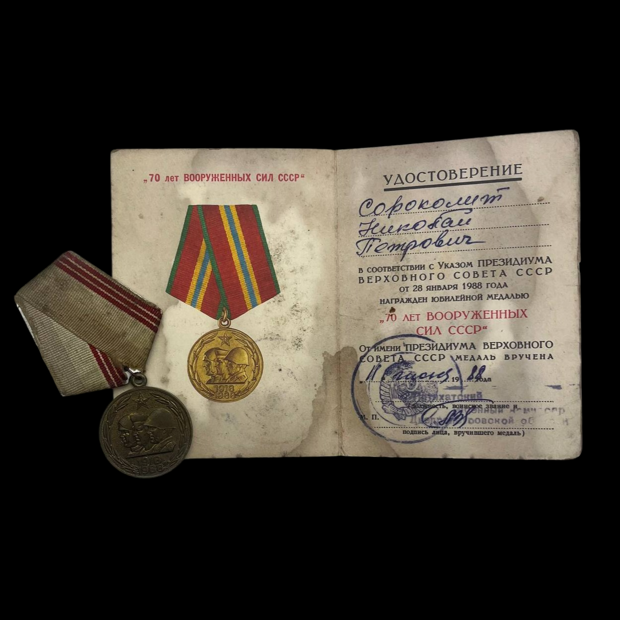 Medalla soviética 70 años de la "Gran Guerra Patria" [CON DOCUMENTACIÓN]