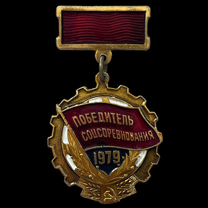 Pin soviético "Ganador de la Competición Socialista, 1979".