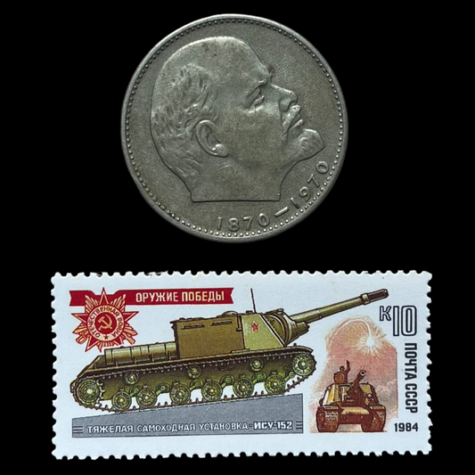 Moneda y sello de la Unión Soviética "ISU-152"