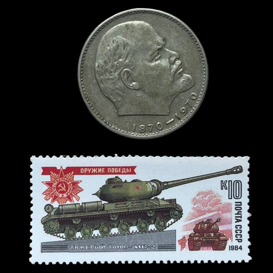 Moneda y sello de la Unión Soviética "IS-2"